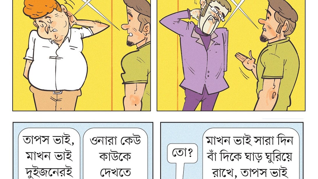 আঁকা: আরাফাত করিম