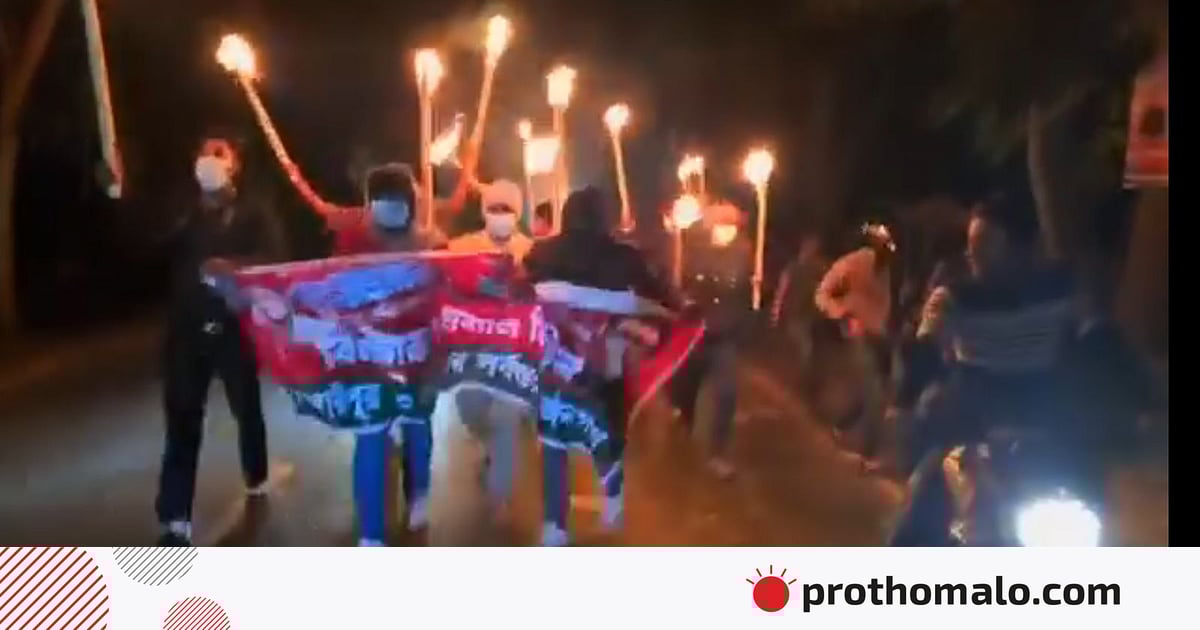 ঢাকা-বরিশাল মহাসড়কে নিষিদ্ধ ছাত্রলীগের মশালমিছিল ঢাকা-বরিশাল মহাসড়কে নিষিদ্ধ ছাত্রলীগের মশালমিছিল