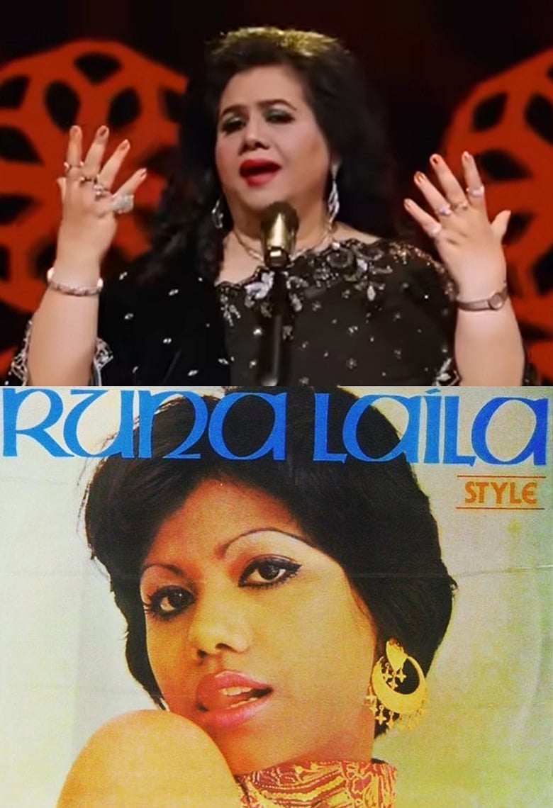 শুভ জন্মদিন রুনা লায়লা, দেখুন এই স্টাইল আইকন 'শিল্পী'র সাত দশকের যত মুগ্ধ করা লুক
