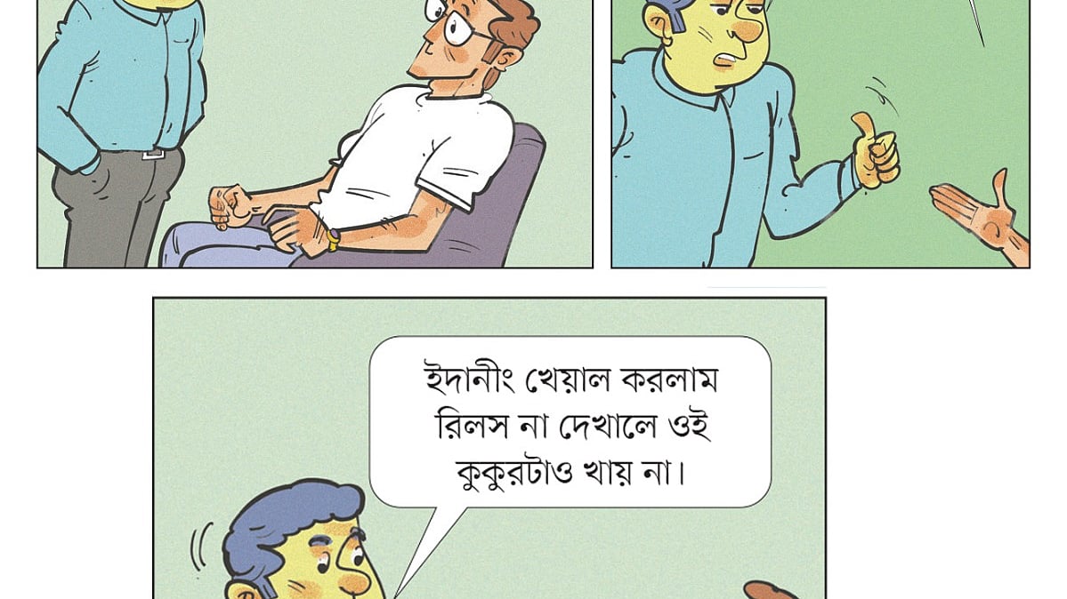 আঁকা: আরাফাত করিম