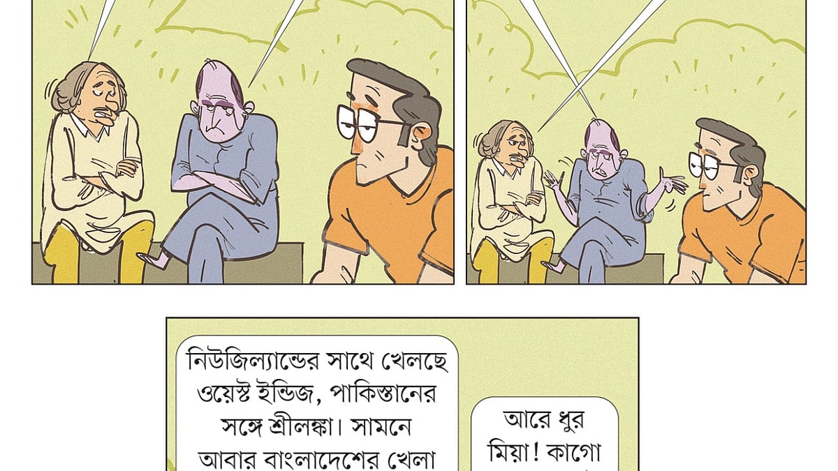 আঁকা: আরাফাত করিম