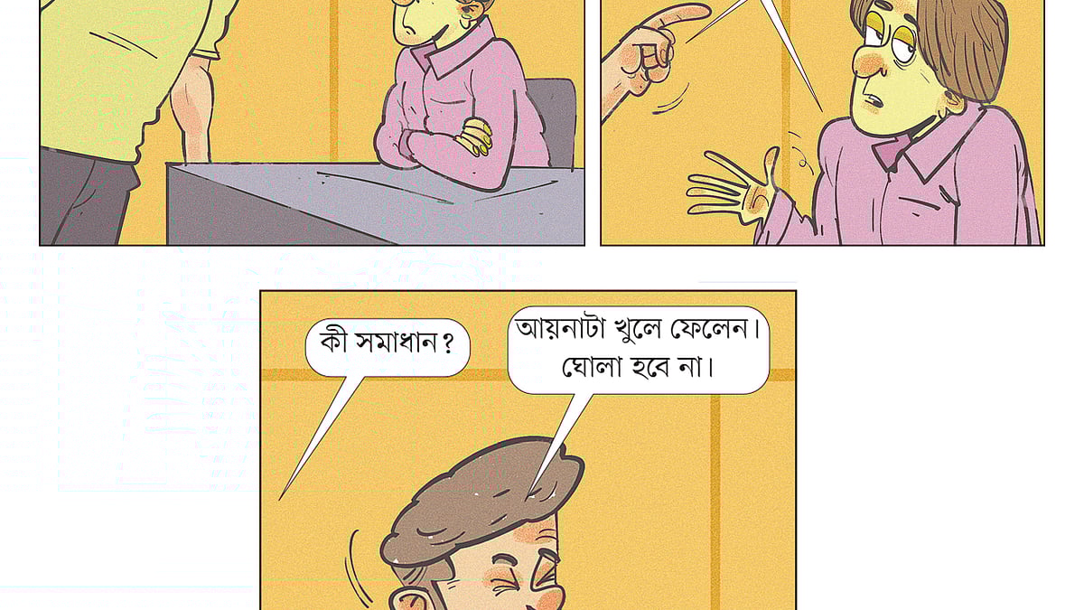 আঁকা: আরাফাত করিম