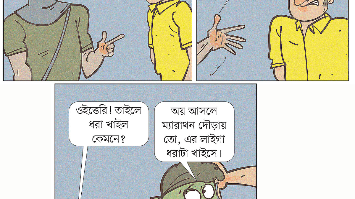 আঁকা: আরাফাত করিম