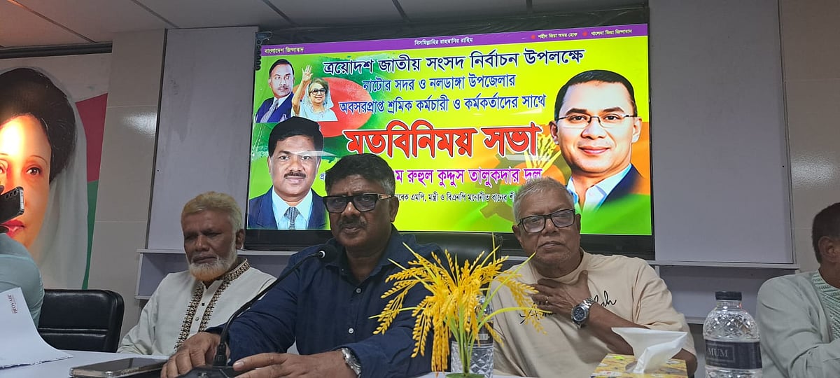 শেখ হাসিনাকে বাংলাদেশে ফেরত পাঠানোর দাবি বিএনপি নেতা রুহুল কুদ্দুসের