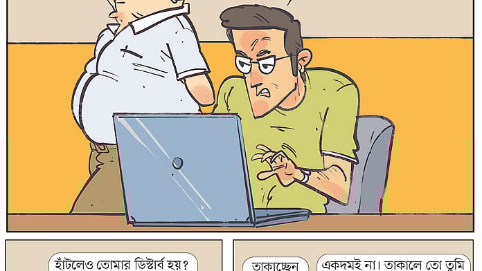 আঁকা: আরাফাত করিম