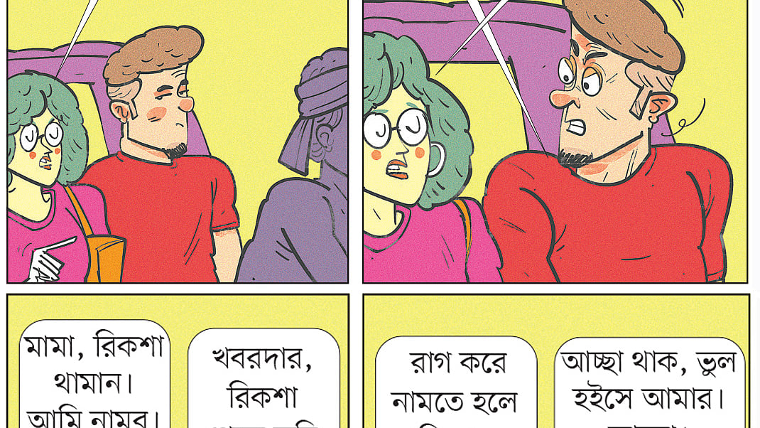 আঁকা: আদনান মুকিত