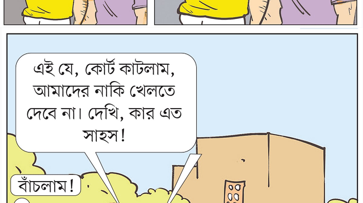 আঁকা: আরাফাত করিম