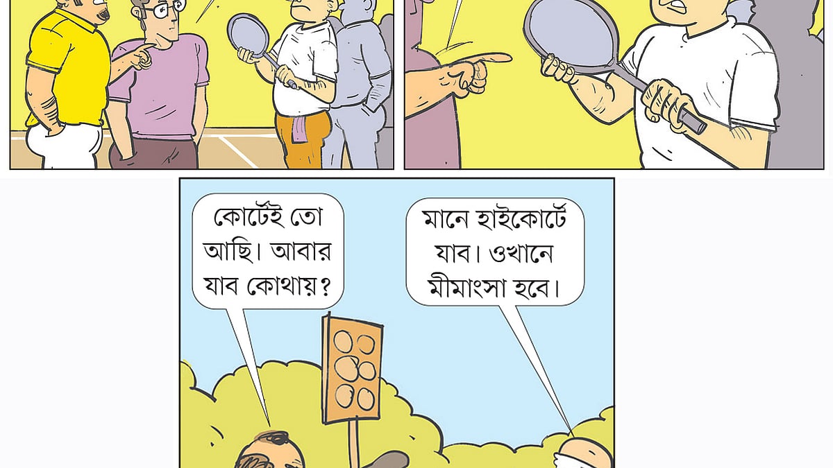 আঁকা: আরাফাত করিম