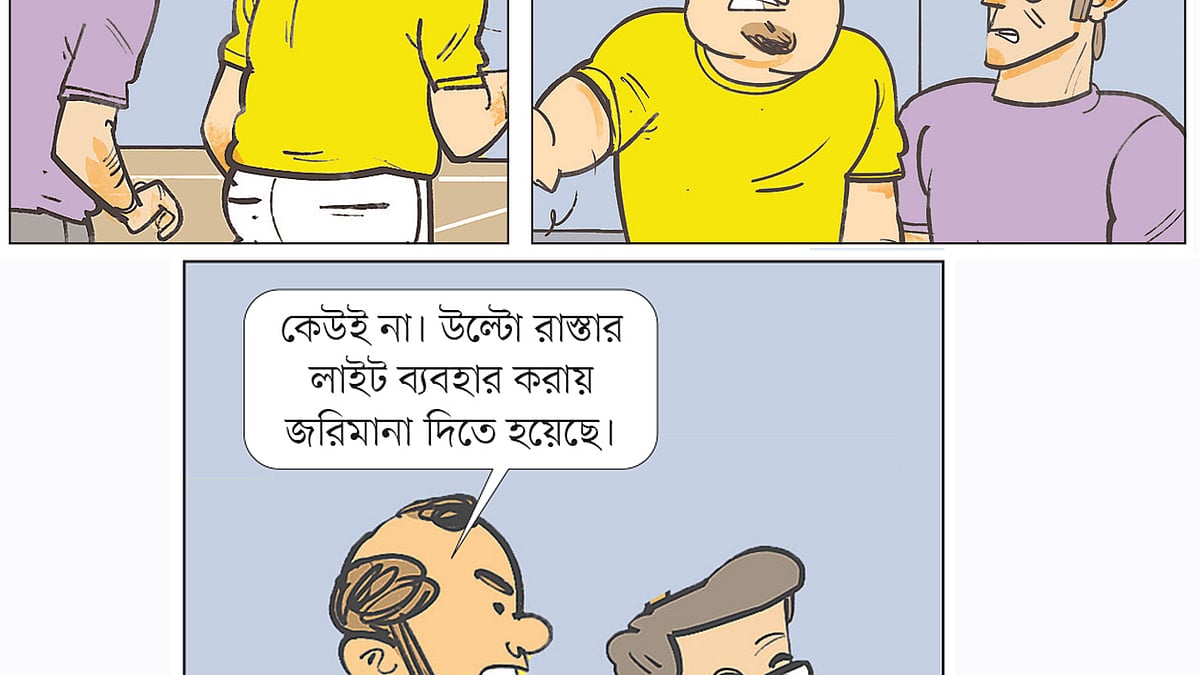 আঁকা: আরাফাত করিম