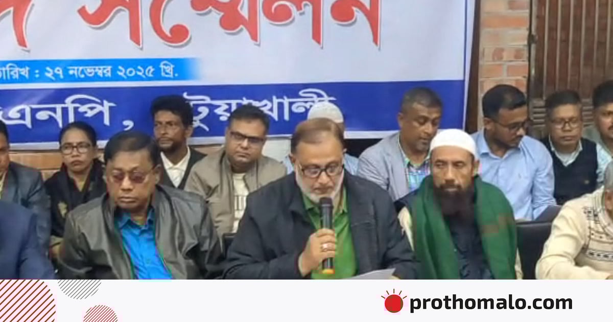 আলতাফ চৌধুরীর বক্তব্যের প্রতিবাদ জানাল জেলা বিএনপি আলতাফ চৌধুরীর বক্তব্যের প্রতিবাদ জানাল জেলা বিএনপি