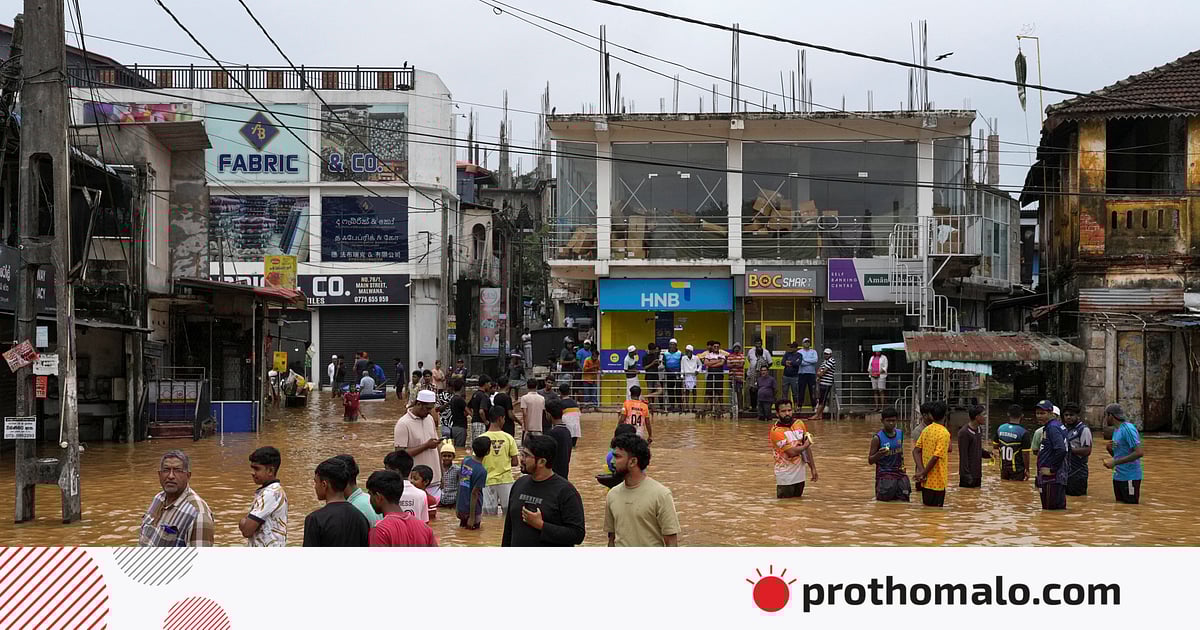 শ্রীলঙ্কায় বন্যা-ভূমিধসে নিহত বেড়ে ১৫৩, জরুরি অবস্থা ঘোষণা শ্রীলঙ্কায় বন্যা-ভূমিধসে নিহত বেড়ে ১৫৩, জরুরি অবস্থা ঘোষণা