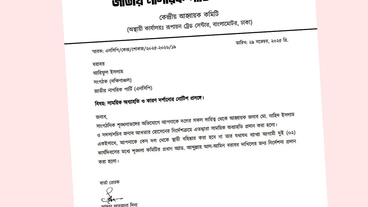  ছবি: ফেসবুক থেকে