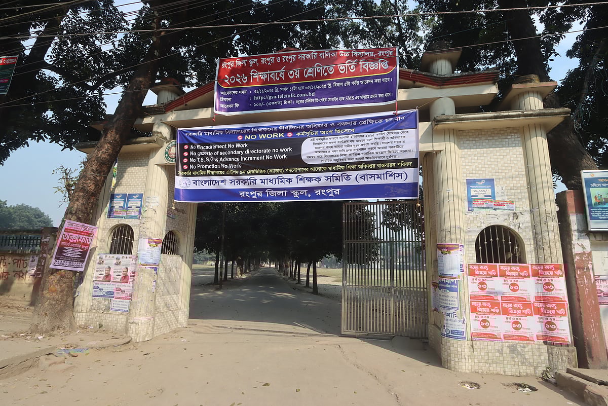 বিদ্যালয়ে এসে শিক্ষার্থীরা জানল আজ পরীক্ষা হবে না