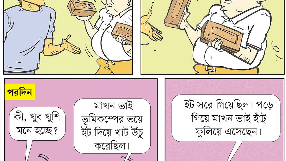 আঁকা: আরাফাত করিম