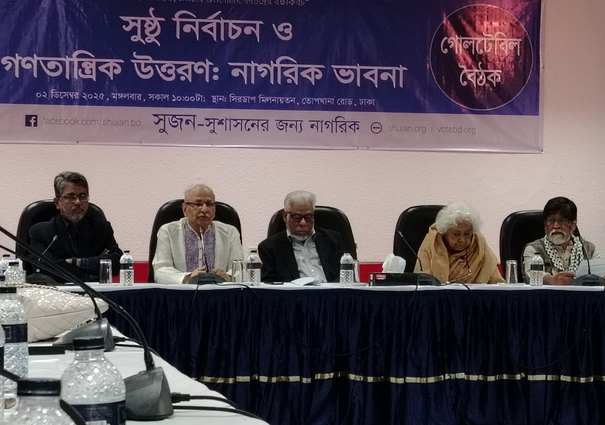 গণতান্ত্রিক উত্তরণের জন্য শুধু নির্বাচনই যথেষ্ট নয়: বদিউল আলম মজুমদার