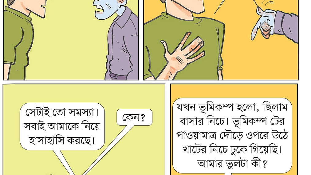 আঁকা: আরাফাত করিম