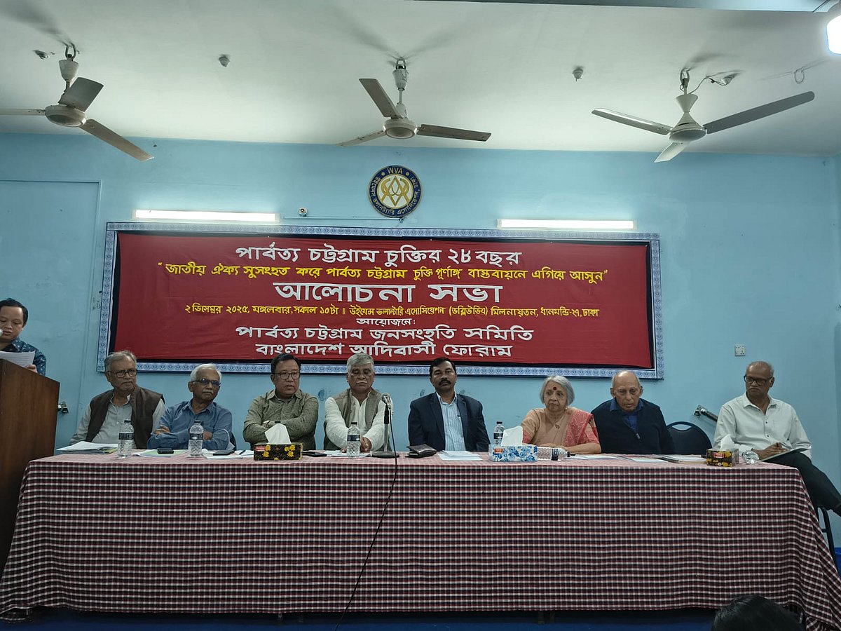 আলোচনা সভায় বক্তারা: পার্বত্য চুক্তি বাস্তবায়নে প্রতারণার আশ্রয় নেওয়া হয়েছে