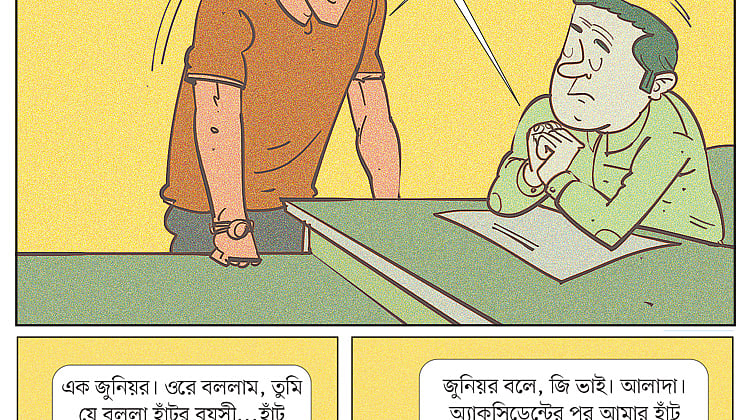 আঁকা: আরাফাত করিম