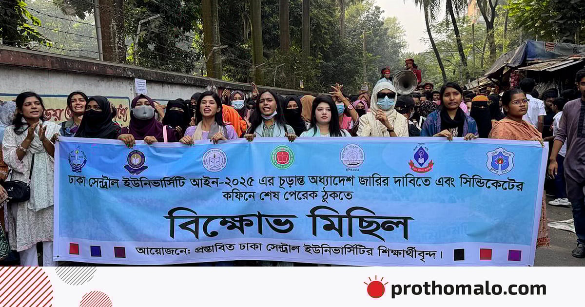 রাজধানীতে শিক্ষকদের মানববন্ধন, শিক্ষার্থীদের বিক্ষোভ রাজধানীতে শিক্ষকদের মানববন্ধন, শিক্ষার্থীদের বিক্ষোভ