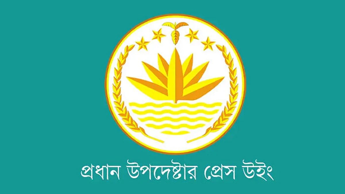 খালেদা জিয়ার জন্য শুক্রবার সারা দেশে দোয়া ও প্রার্থনার আহ্বান সরকারের