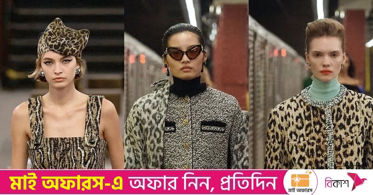 শ্যানেলের রানওয়েতে একঝাঁক নতুন মডেল, তাঁরাই কি পরবর্তী জিজি হাদিদ বা কাইলি জেনার? শ্যানেলের রানওয়েতে একঝাঁক নতুন মডেল, তাঁরাই কি পরবর্তী জিজি হাদিদ বা কাইলি জেনার?
