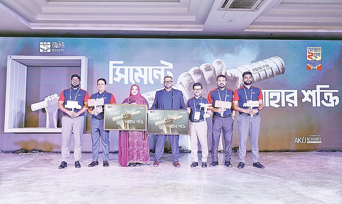 নতুন প্রচারণা শুরু আকিজ সিমেন্টের