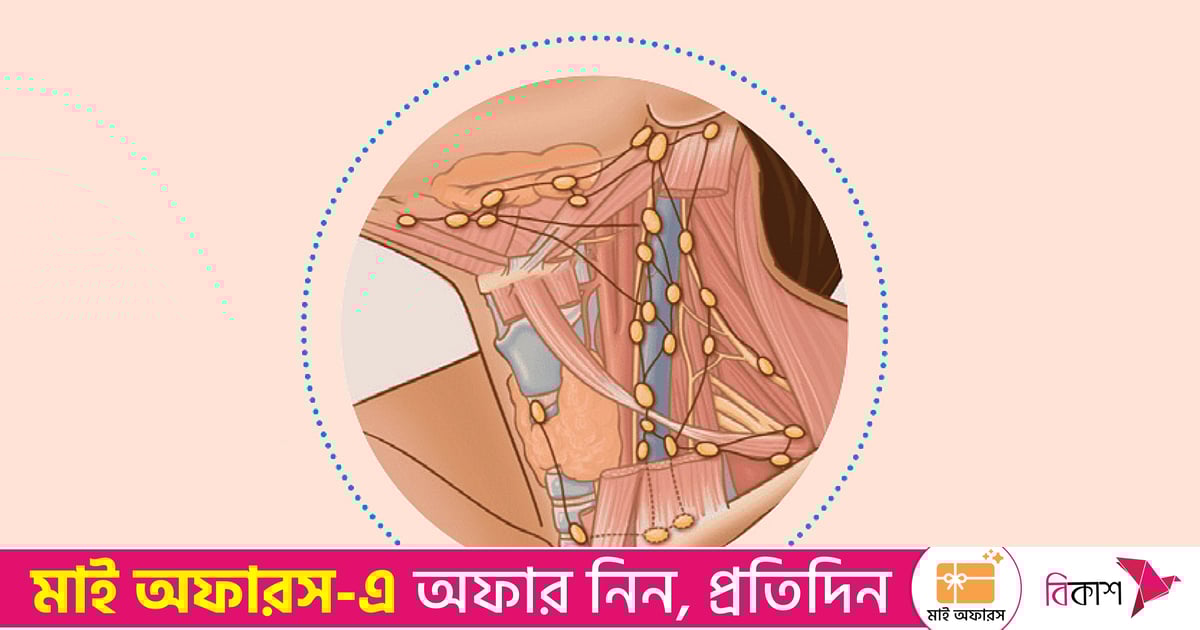 লসিকা গ্রন্থির ক্যানসারের চিকিৎসায় আশার আলো লসিকা গ্রন্থির ক্যানসারের চিকিৎসায় আশার আলো