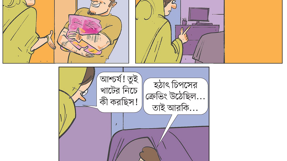 আঁকা: আরাফাত করিম