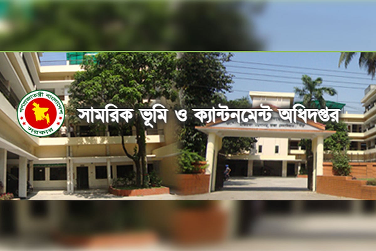 সামরিক ভূমি ও ক্যান্টনমেন্ট অধিদপ্তরে নিয়োগ, পদসংখ্যা ৪৫