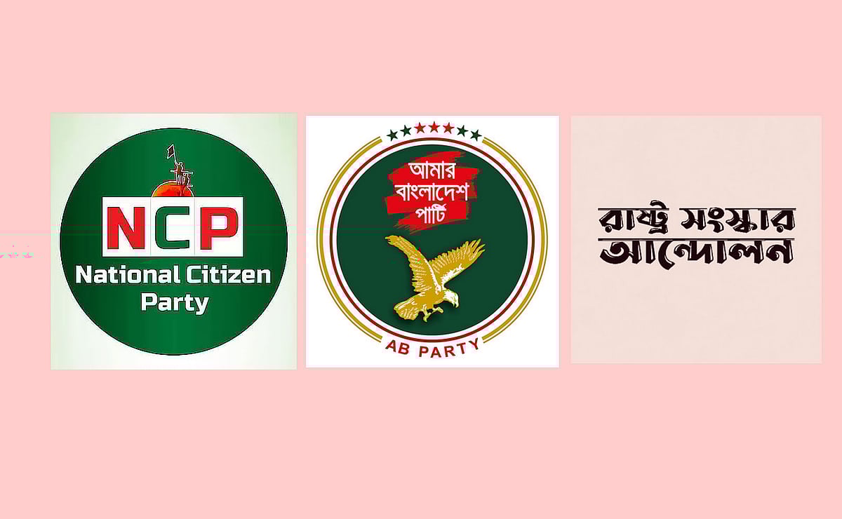 এনসিপিসহ তিন দলের নতুন জোটের ঘোষণা বিকেলে, কারা থাকছে
