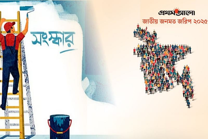 অন্তর্বর্তী সরকারের সংস্কারে মানুষ সন্তুষ্ট নাকি অসন্তুষ্ট, কী বলছে জরিপ?