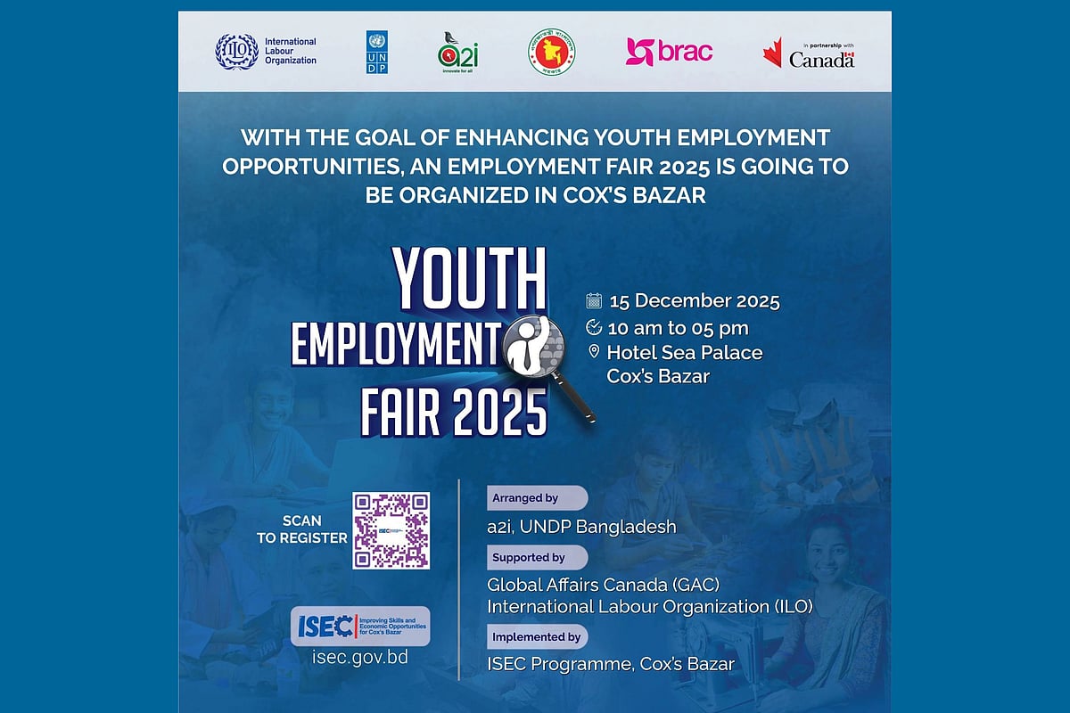 কক্সবাজারে দিনব্যাপী চাকরি মেলা ১৫ ডিসেম্বর