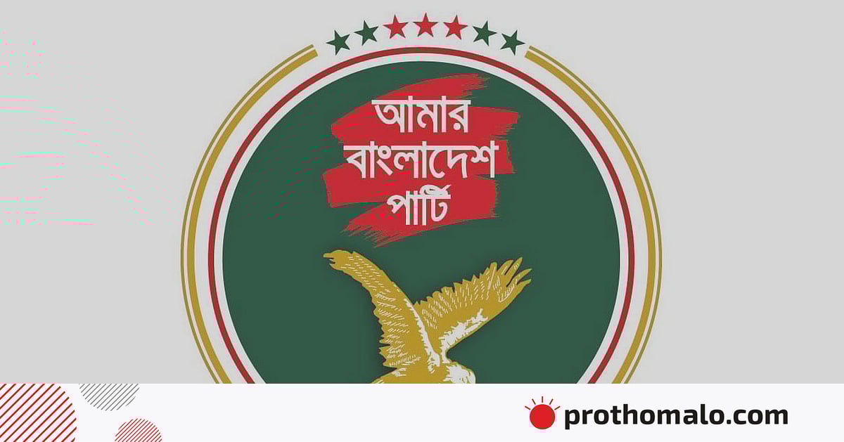 আসাদুজ্জামান ফুয়াদের ওপর ‘হামলা’ ফ্যাসিবাদী চরিত্রের বহিঃপ্রকাশ: মজিবুর রহমান মঞ্জু আসাদুজ্জামান ফুয়াদের ওপর ‘হামলা’ ফ্যাসিবাদী চরিত্রের বহিঃপ্রকাশ: মজিবুর রহমান মঞ্জু