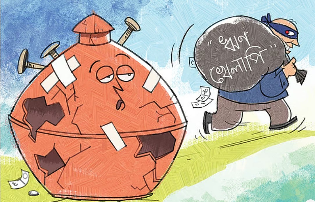 খেলাপি ঋণের সেকাল, একাল ও নাকাল দশা