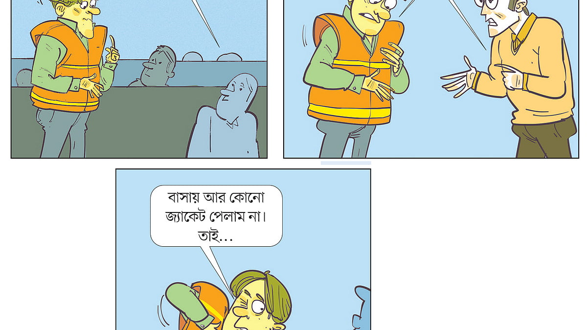 আঁকা: আরাফাত করিম