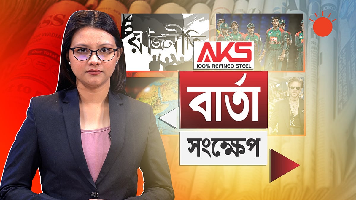 ‘ধর্মের নামে দেশে বিভাজন তৈরির চেষ্টা চলছে’