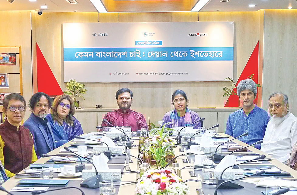 নির্বাচনী ইশতেহার হতে হবে তারুণ্যনির্ভর, অন্তর্ভুক্তিমূলক