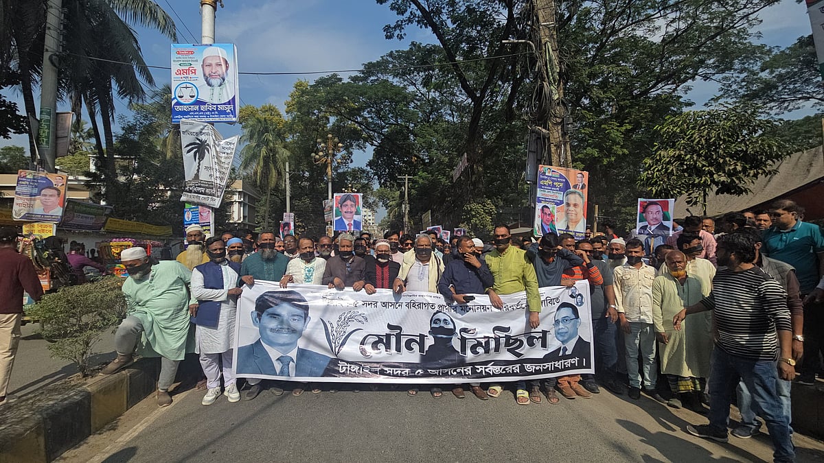 বিএনপির প্রার্থী পরিবর্তনের দাবিতে মুখে কালো কাপড় বেঁধে মৌনমিছিল