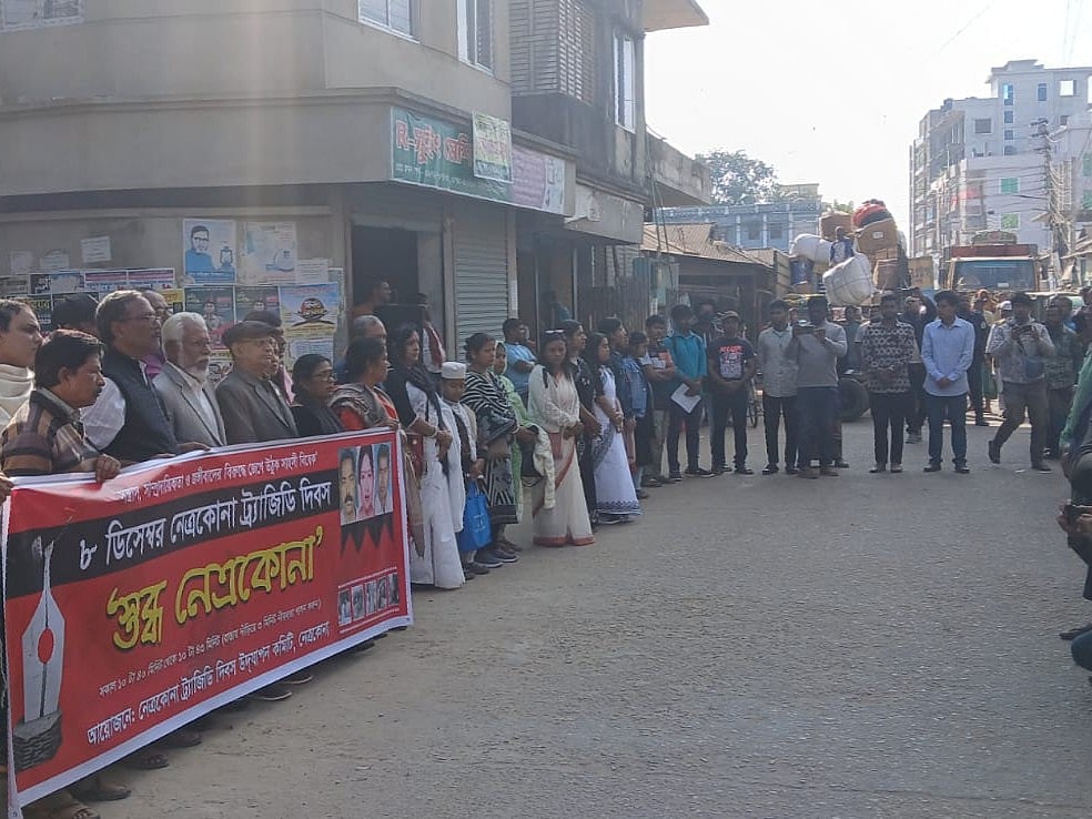 নেত্রকোনায় উদীচী ট্র্যাজেডির দুই দশক আজ, ৩ মিনিট স্তব্ধ ছিল শহর