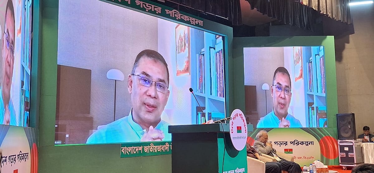 ‘একজন ভালো আর সবাই খারাপ’—আ.লীগ আমলের এই প্রচার এখনো চলছে: তারেক রহমান