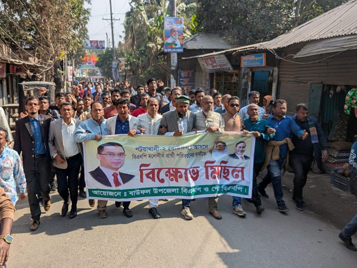 বিএনপির প্রার্থী পরিবর্তনের দাবিতে দলের একাংশের বিক্ষোভ, সমাবেশ