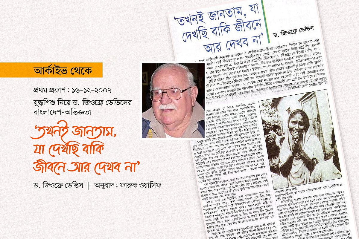 ‘তখনই জানতাম, যা দেখছি বাকি জীবনে আর দেখব না’