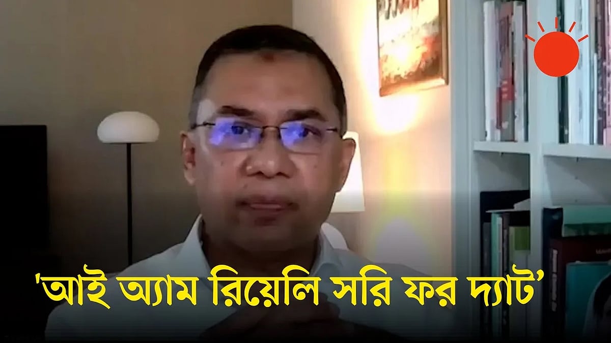 তারেক রহমান অবসরপ্রাপ্ত সেনা কর্মকর্তার কাছে দুঃখ প্রকাশ করলেন