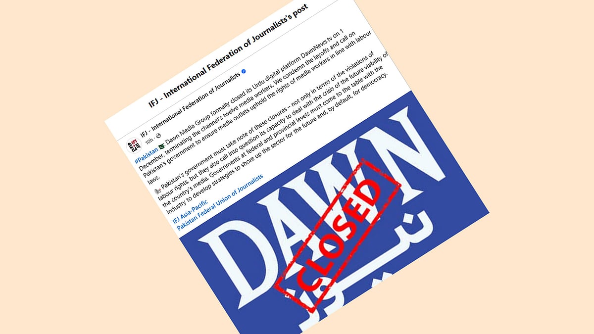 উর্দু প্ল্যাটফর্ম বন্ধ করল পাকিস্তানের ডন মিডিয়া গ্রুপ