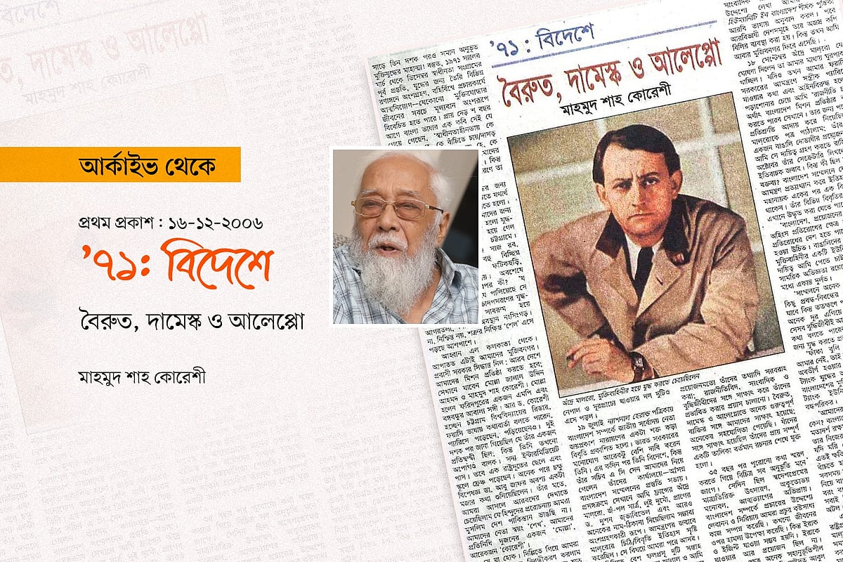 ’৭১: বিদেশে