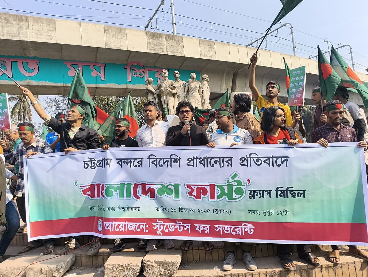 বন্দর বিদেশিদের হাতে দেওয়ার উদ্যোগের প্রতিবাদে ঢাকা বিশ্ববিদ্যালয়ে পতাকা মিছিল