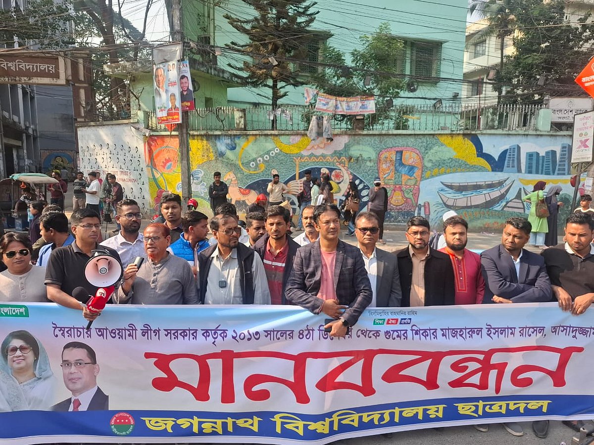 আওয়ামী লীগ আমলে গুমের শিকার তিন ছাত্রদল নেতার সন্ধান চেয়ে মানববন্ধন