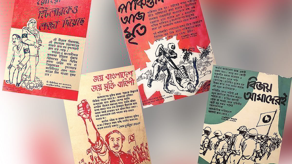 ছবি: প্রথম আলো/মুক্তিযুদ্ধ জাদুঘরের সৌজন্যে