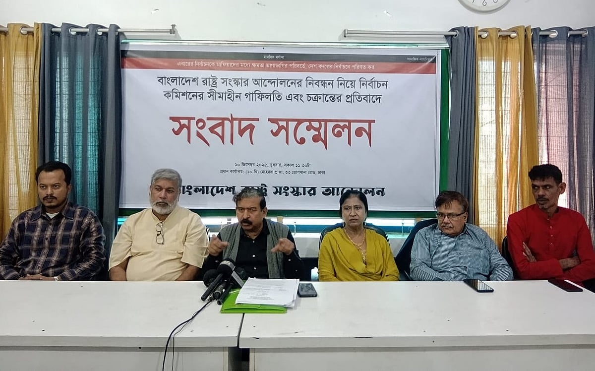 আদালত অবমাননা করে নিবন্ধন নিয়ে গড়িমসি করছে ইসি: রাষ্ট্র সংস্কার আন্দোলন