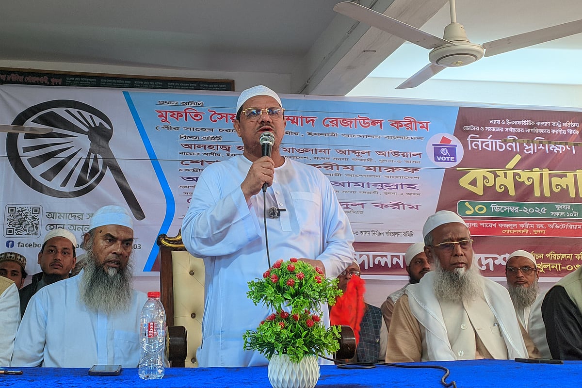 দেশে ইসলামের জাগরণ দেখে ভয়ে অসংলগ্ন বক্তব্য ছড়াচ্ছে একটি মহল: সৈয়দ মুহাম্মাদ রেজাউল করীম